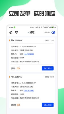 ��ũ�ǻ�app���°��ͼ2