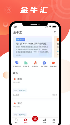 ��֤��ţ��app��׿���ͼ1