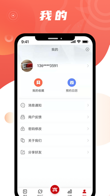 ��֤��ţ��app��׿���ͼ4