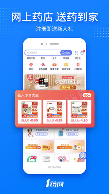 1ҩ��app��׿���ͼ0