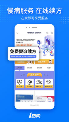 1ҩ��app��׿���ͼ1