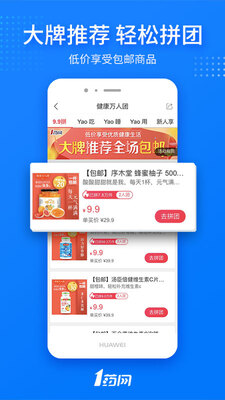 1ҩ��app��׿���ͼ2