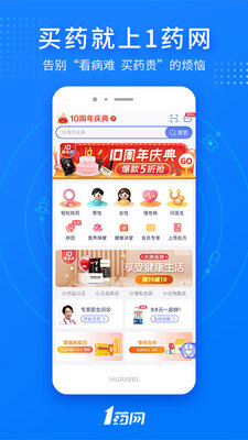 1ҩ��app��׿���ͼ4