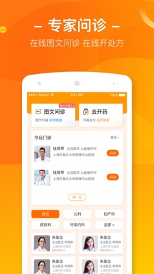 �Ž���app��ͼ2