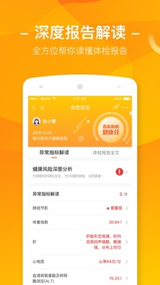 �Ž���app��ͼ3