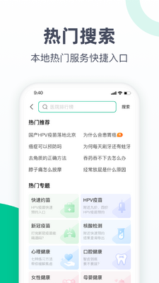 ҽ¹app���°��ͼ1