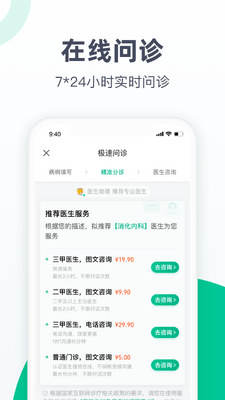 ҽ¹app���°��ͼ3