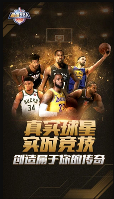 ��ǿNBA���ν�ͼ4