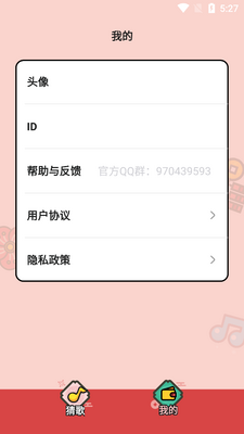 今日猜歌赚钱app截图1