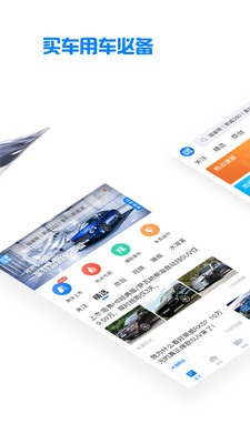 水滴汽车app安卓版截图0