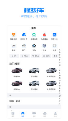 水滴汽车app安卓版截图1
