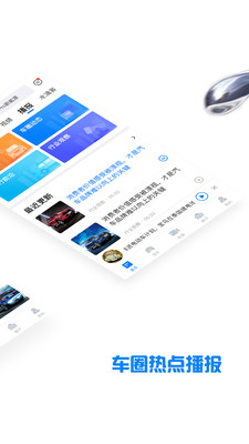 水滴汽车app安卓版截图3