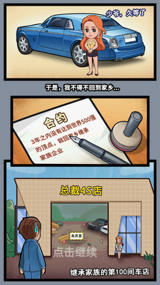 �ܲ�4S�꾭Ӫ��Ϸ��ͼ0