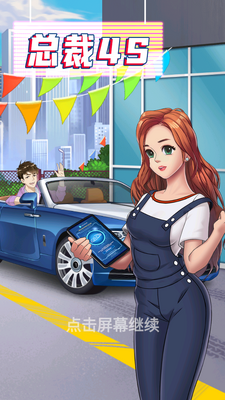 �ܲ�4S�꾭Ӫ��Ϸ��ͼ3