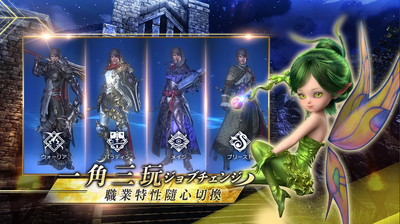 ETERNAL永恆聖約台服版截图2