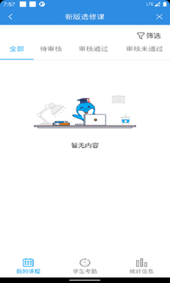 С�����������ѧУ�ͻ��˽�ͼ2