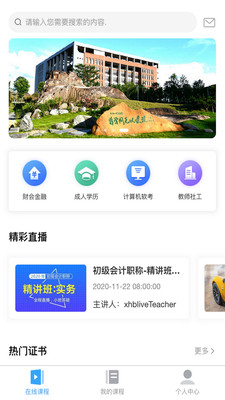 ��ѧ����app��׿���ͼ1