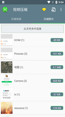 ��Ƶѹ��app������Ѱ��ͼ2