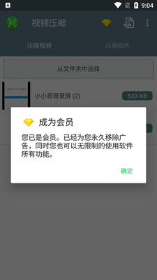 ��Ƶѹ��app������Ѱ��ͼ3