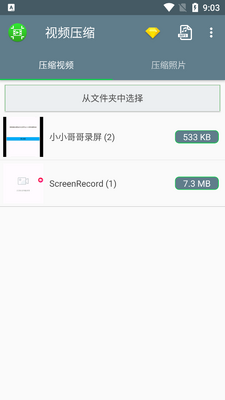 ��Ƶѹ��app������Ѱ��ͼ4