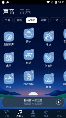 BetterSleep睡眠与瑜伽之声高级版截图0