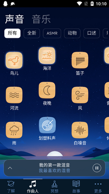 BetterSleep睡眠与瑜伽之声高级版截图2