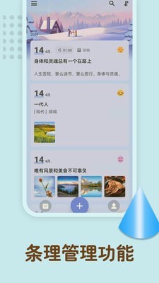�����ռǱ�app��׿��Ѱ��ͼ0