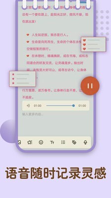 �����ռǱ�app��׿��Ѱ��ͼ2