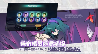 英雄训练师起源手机版截图2