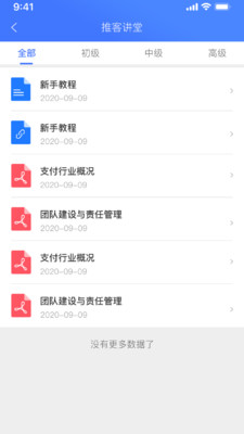 ��ˢ�ƿ�app��ͼ3