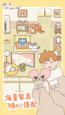 �������è(Purrfect Tale)��Ϸ��׿���ͼ2