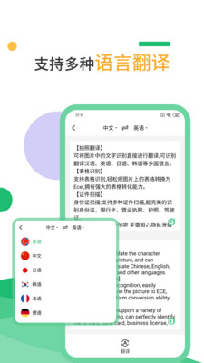 ����ɨ����app��׿���ͼ2
