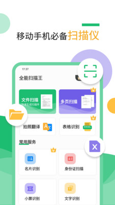����ɨ����app��׿���ͼ1