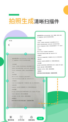 ����ɨ����app��׿���ͼ3