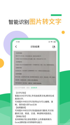 ����ɨ����app��׿���ͼ4