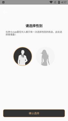��ʿCLUB�ͻ��˽�ͼ1