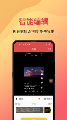 一键录屏app最新版截图2