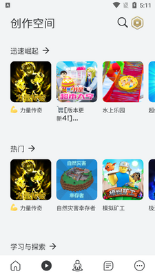 罗布乐思roblox国际服最新版截图1