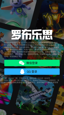 罗布乐思roblox国际服最新版截图3