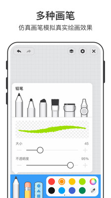 ��ʱ�滭app��׿���ͼ1