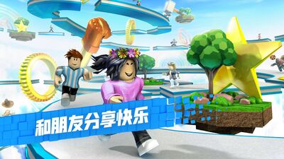 罗布乐思app腾讯最新版截图3