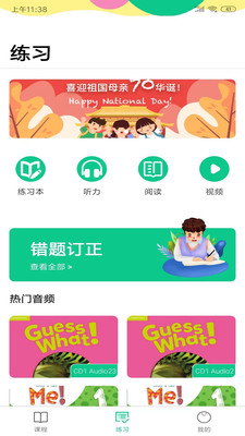 ��������Ӣ��app���°��ͼ1