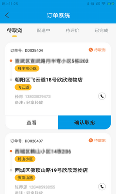 ��ɳ��ɴ�app��������������ͼ2