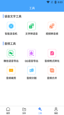 ��������ת����app�ٷ����ͼ2