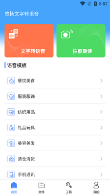 ��������ת����app�ٷ����ͼ4