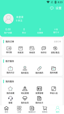 ��ŵ��ҩ��app�ٷ��ͻ��˽�ͼ0