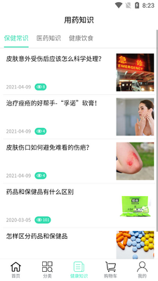 ��ŵ��ҩ��app�ٷ��ͻ��˽�ͼ1