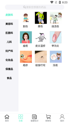 ��ŵ��ҩ��app�ٷ��ͻ��˽�ͼ2