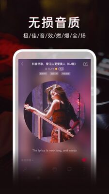 DJ秀app纯净版截图1