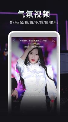 DJ秀app纯净版截图2